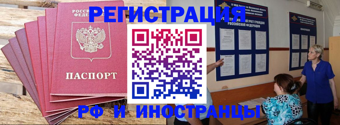 прописка штамп в Вичуге