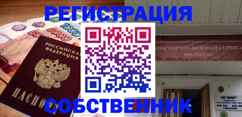 временная регистрация адрес в Вичуге