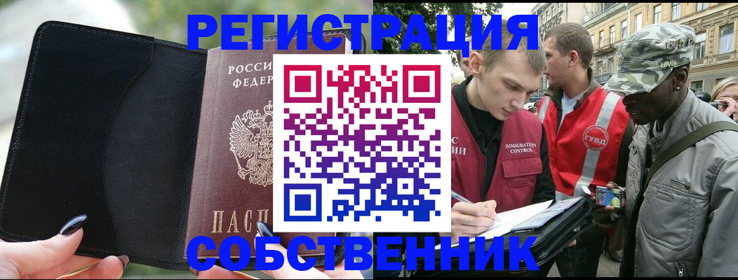 временная регистрация для школы в Вичуге