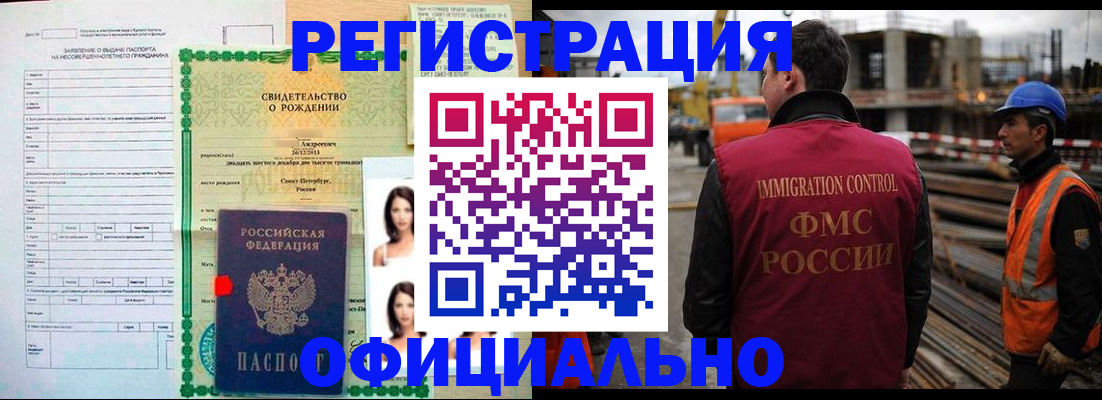 прописка гарантия в Вичуге