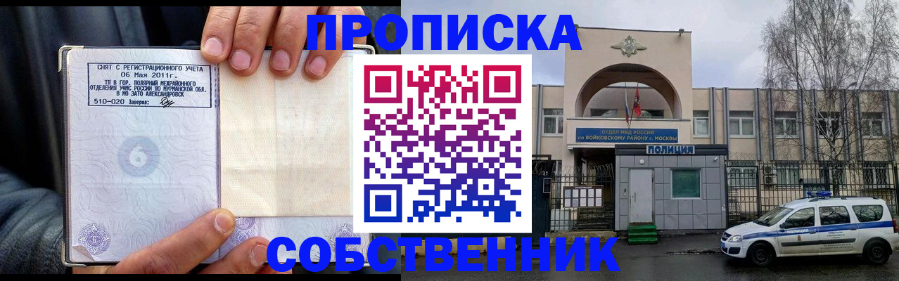 временная регистрация недорого в Вичуге