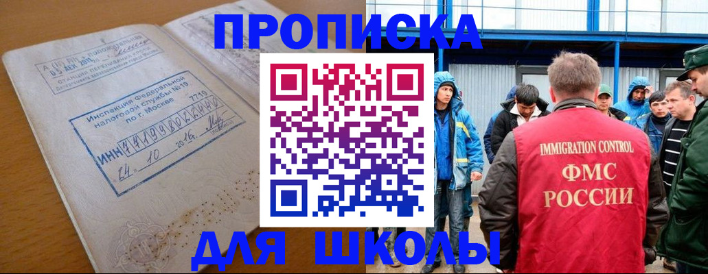 регистрация для дет. сада в Вичуге